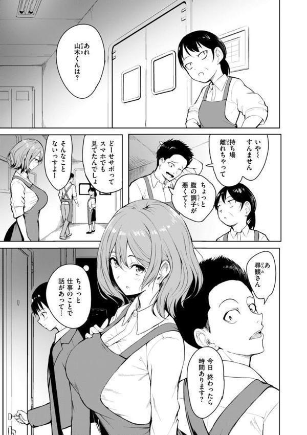エンドレス【デジタル版限定おまけ付き】 無料エロ漫画（同人誌）サンプル画像009