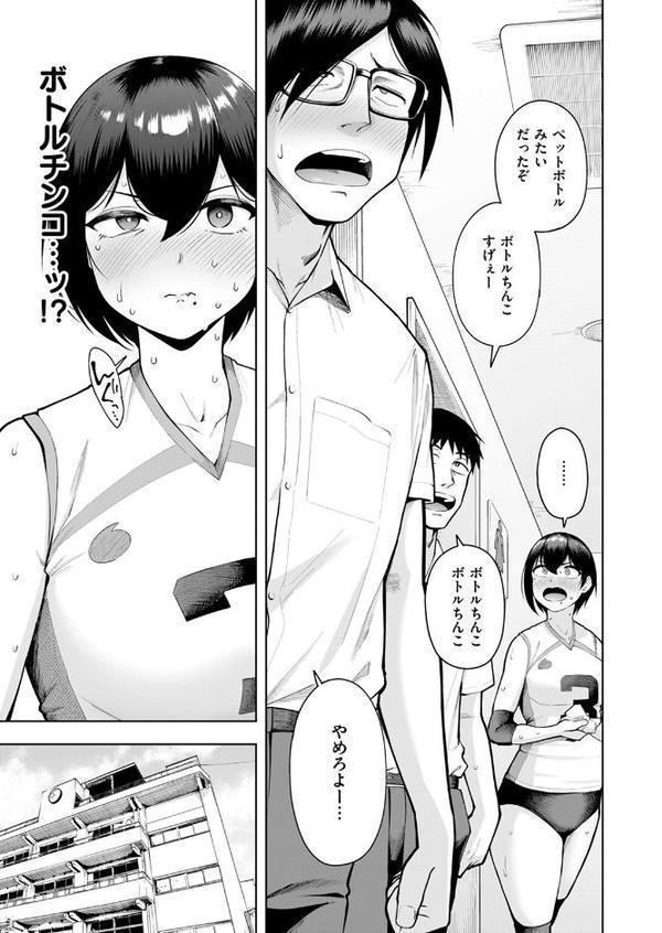 私が見上げるボトル 無料エロ漫画（同人誌）サンプル画像009