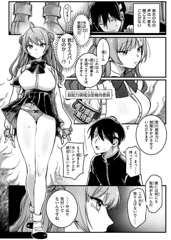 理痴的ヴィーナス【デジタル版限定おまけ付き】 無料エロ漫画（同人誌）サンプル画像009