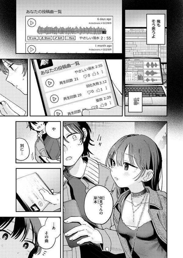 スポットライト 無料エロ漫画（同人誌）サンプル画像009