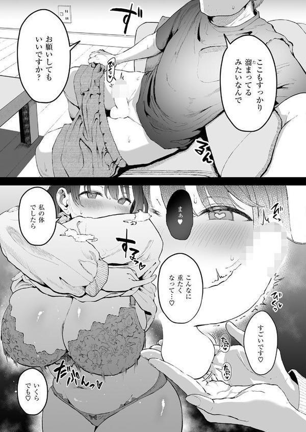 家事代行の水谷さん 無料エロ漫画（同人誌）サンプル画像009