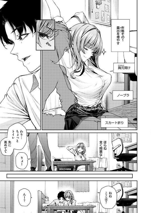 泉茉莉奈は発育が良すぎる 無料エロ漫画（同人誌）サンプル画像009