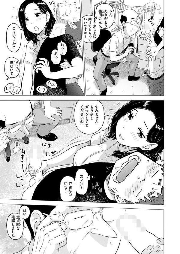 童貞証明 無料エロ漫画（同人誌）サンプル画像009