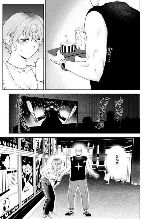 終電ないね。【デジタル版限定おまけ付き】 無料エロ漫画（同人誌）サンプル画像009