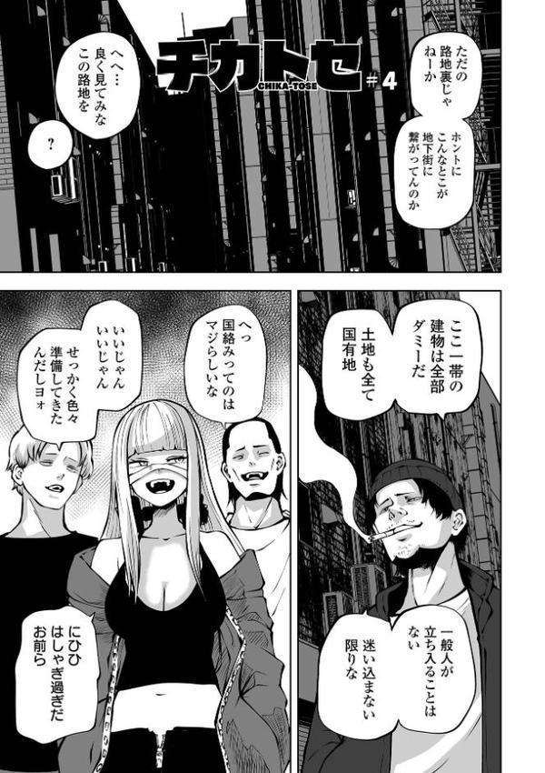 チカトセ ハーフ版 無料エロ漫画（同人誌）サンプル画像009