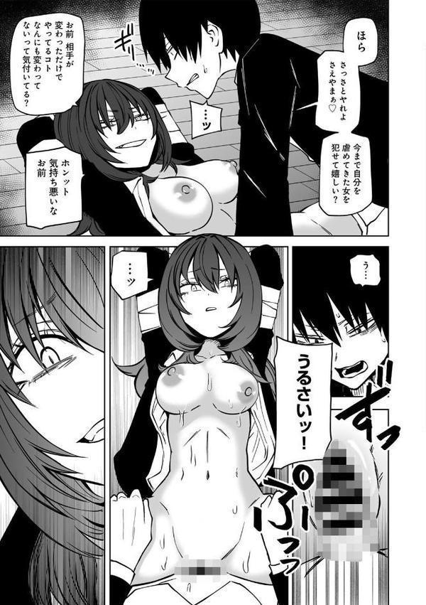 ずっとそのまま変わらずに 第3話 【単話】 無料エロ漫画（同人誌）サンプル画像009