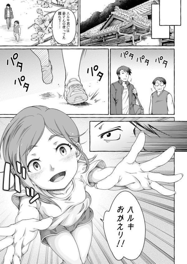 ここ恋〜ここからぜんぶ初恋〜FANZA限定版 無料エロ漫画（同人誌）サンプル画像009