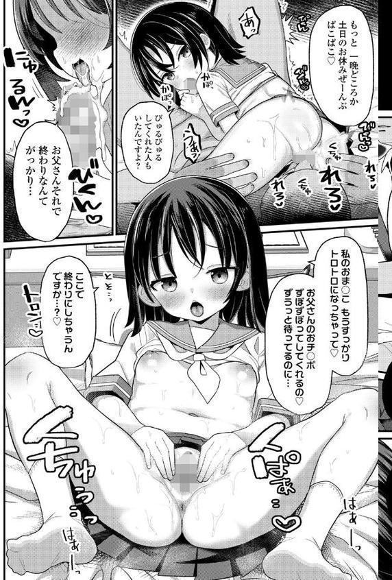 COMIC LO 2025年8月号【FANZA限定壁紙付き】 無料エロ漫画（同人誌）サンプル画像009