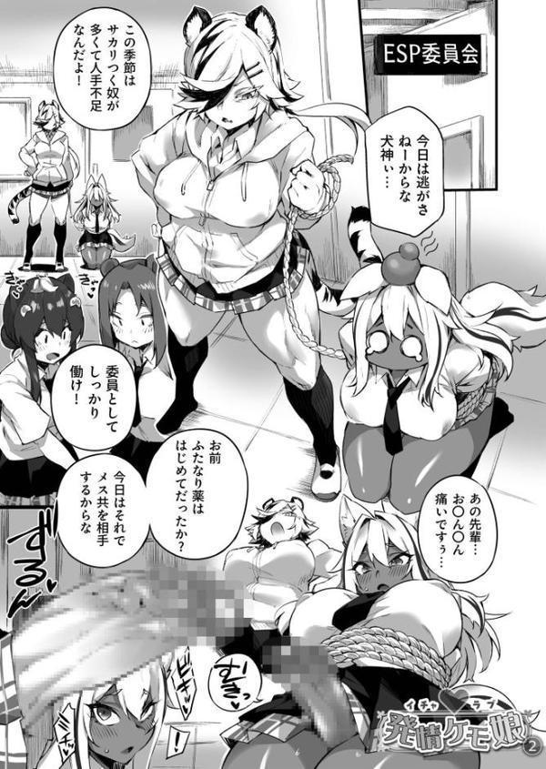 ふたなりOVERDOSE 無料エロ漫画（同人誌）サンプル画像009