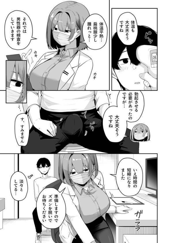 お姉さんとシよ？〜えちんぽカードでやりたい放題〜（8）【18禁】 無料エロ漫画（同人誌）サンプル画像008