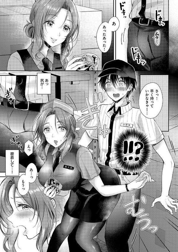それでも、いいから 無料エロ漫画（同人誌）サンプル画像009