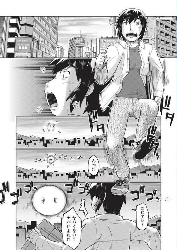 異世界に転移したらそこは異種族●●ハーレムでした！ 無料エロ漫画（同人誌）サンプル画像008