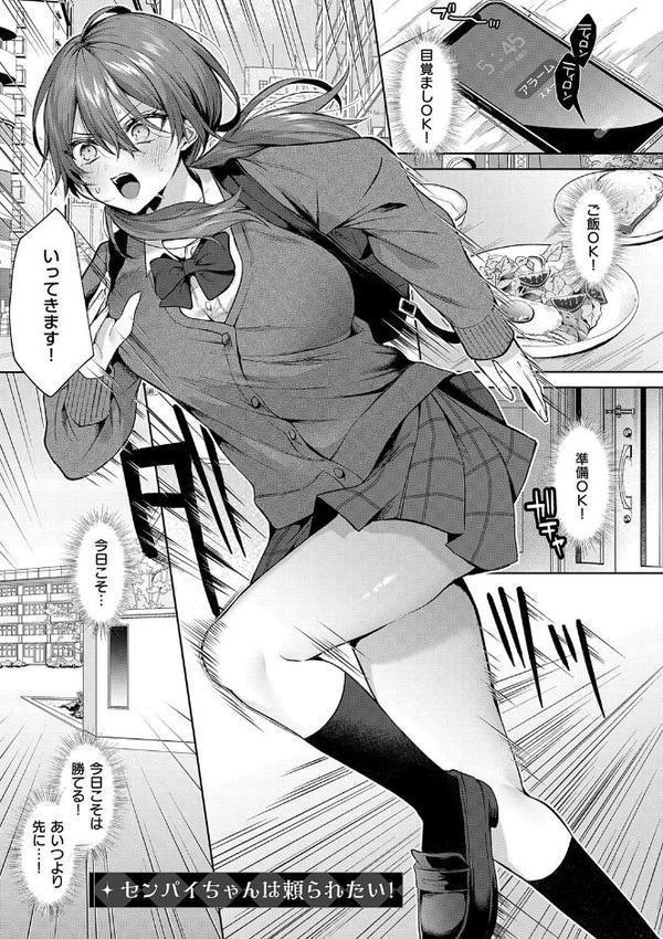 ひとりじめラブドール【電子版限定特典付き】 無料エロ漫画（同人誌）サンプル画像009