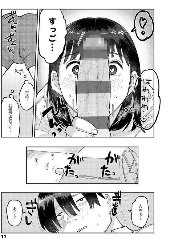 はいぼるてーじ！【FANZA限定特典付き】 無料エロ漫画（同人誌）サンプル画像009
