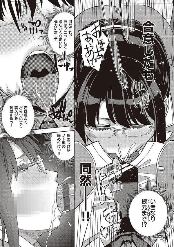 君の眼鏡に星は輝き 【デジタル特装版】 無料エロ漫画（同人誌）サンプル画像009