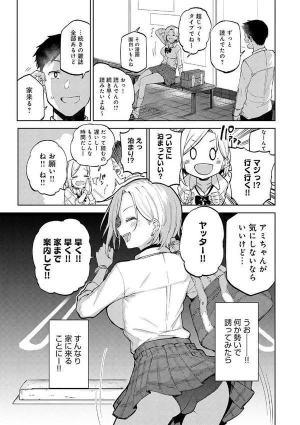 えんじょいはっぴ〜！ 無料エロ漫画（同人誌）サンプル画像009