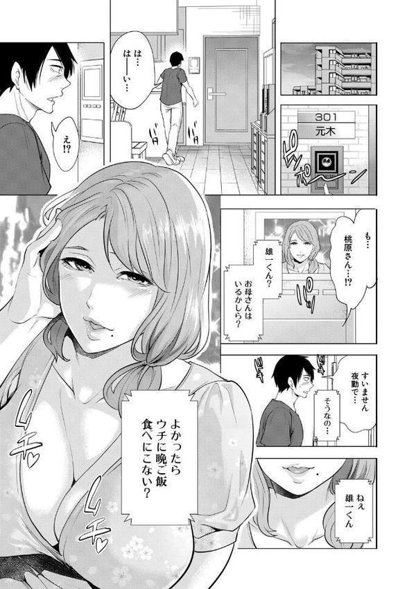 童貞をわからせる人妻 無料エロ漫画（同人誌）サンプル画像009