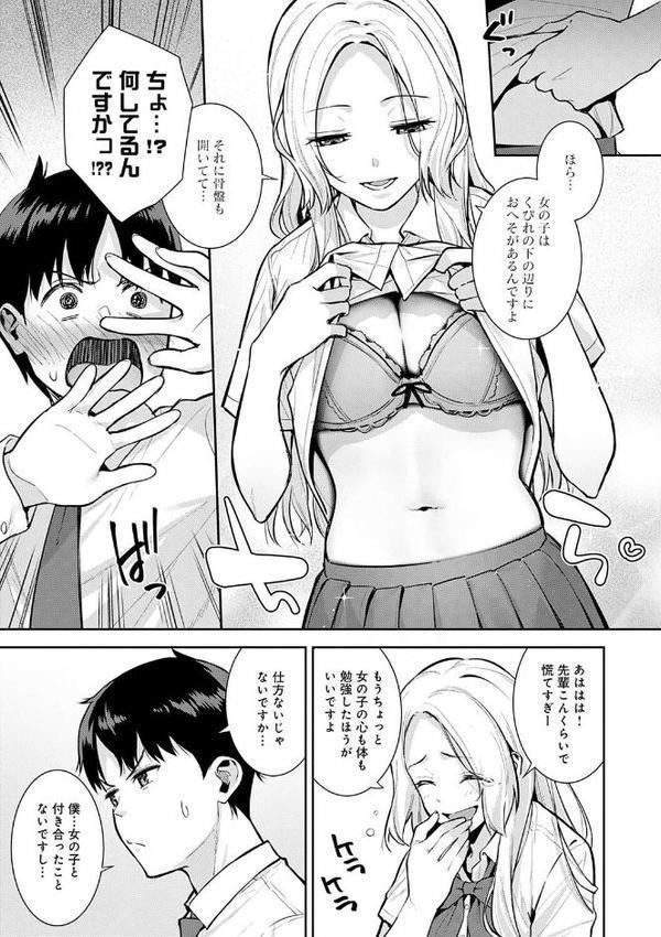 本気にしちゃって、いいですよ。 【デジタル特装版】 無料エロ漫画（同人誌）サンプル画像009