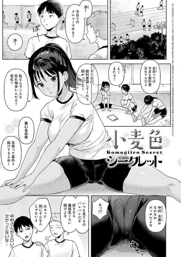 いーと・みーと 【デジタル特装版】 無料エロ漫画（同人誌）サンプル画像009
