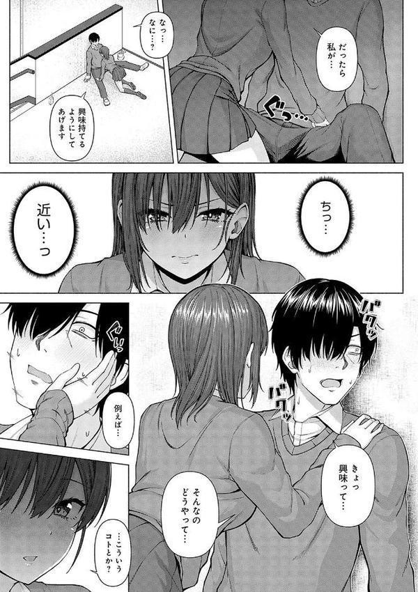 only my idol【デジタル特装版】 無料エロ漫画（同人誌）サンプル画像009