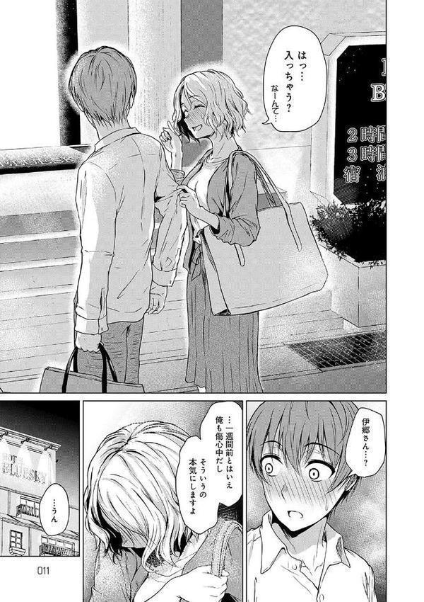 これから 【デジタル特装版】 無料エロ漫画（同人誌）サンプル画像009