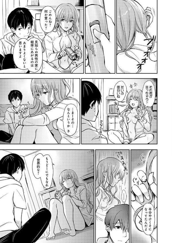 誘惑らぷそでぃ 【デジタル特装版】 無料エロ漫画（同人誌）サンプル画像009