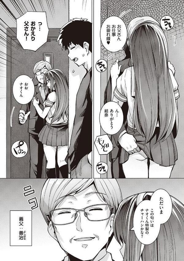 姉は親父に抱かれてる 【デジタル特装版】 無料エロ漫画（同人誌）サンプル画像009