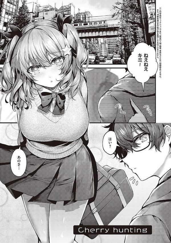 生イキらぶほーる【デジタル特装版】 無料エロ漫画（同人誌）サンプル画像009