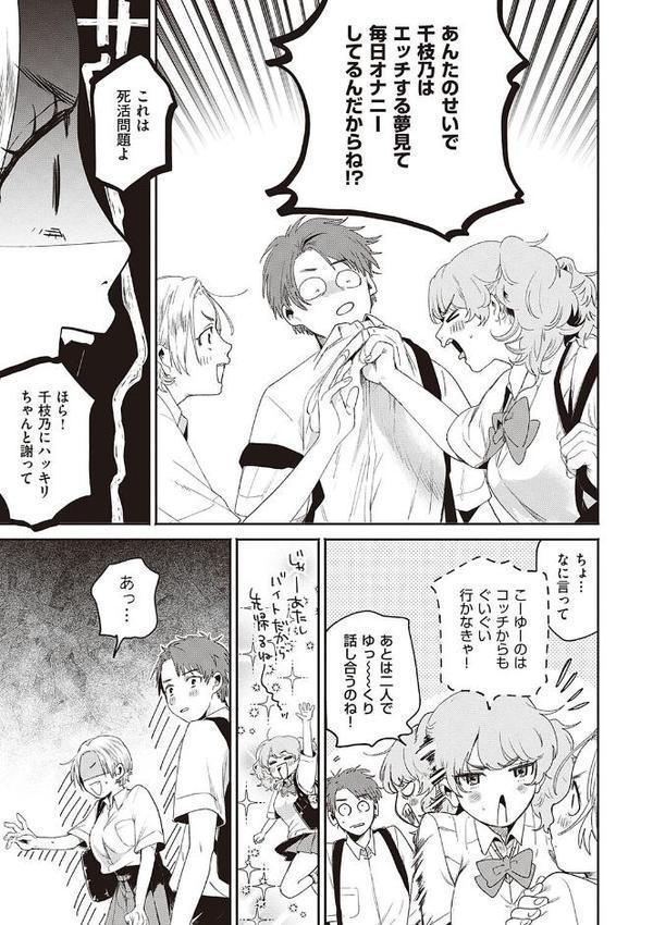 秘する蜜 【デジタル特装版】 無料エロ漫画（同人誌）サンプル画像009