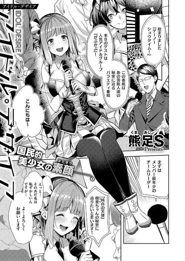 COMIC E×E 60【FANZA限定特典付き】 無料エロ漫画（同人誌）サンプル画像009