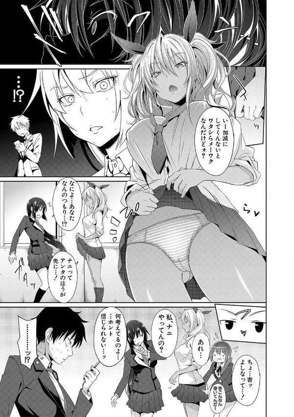 アプリ（MUJIN COMICS 名作集 vol.17）（溝口ぜらちん/高津/シオロク/杜若かなえ） 無料エロ漫画（同人誌）サンプル画像009