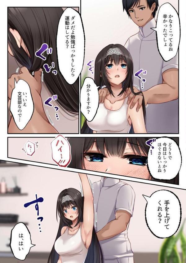 ヤリマンビッチ化クリニック 無料エロ漫画（同人誌）サンプル画像009