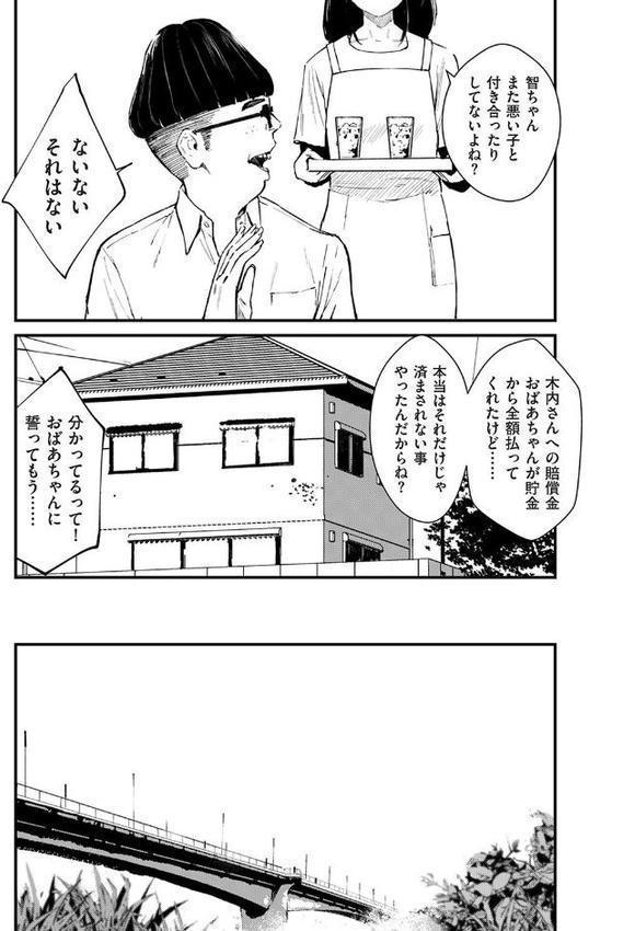 チンポマン 第三話 愛でぬりつぶす 無料エロ漫画（同人誌）サンプル画像009