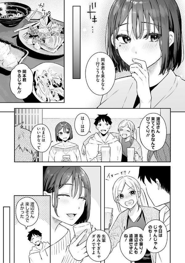 カノジョの発情スイッチ こんぷりーと 無料エロ漫画（同人誌）サンプル画像008