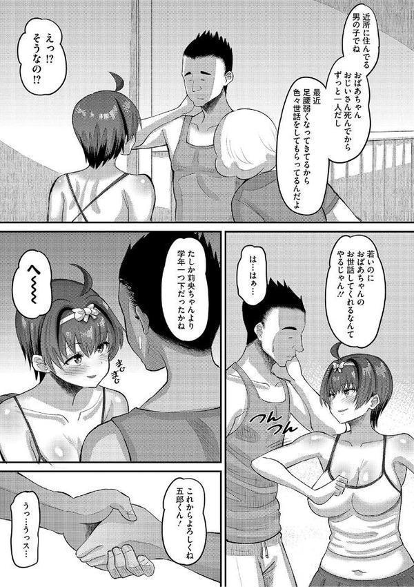 交尾指導 蕩ける子宮を受精するまで躾け中【デジタル特装版】 無料エロ漫画（同人誌）サンプル画像009