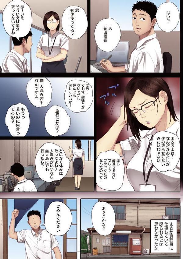 腐貞の肉体【フルカラー版】 無料エロ漫画（同人誌）サンプル画像009