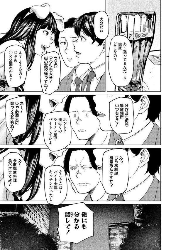 裏本 無料エロ漫画（同人誌）サンプル画像008