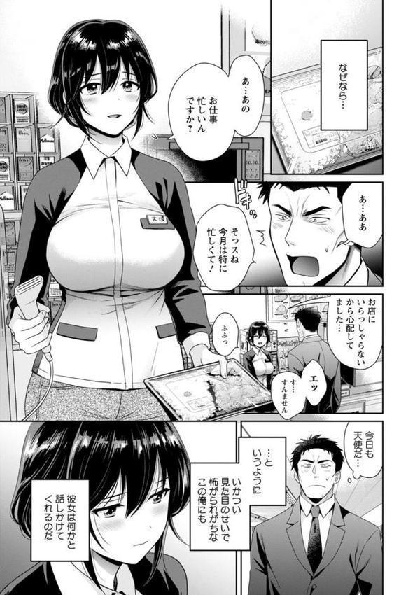 コンビニバイトのむちむち女子がどう見ても俺に発情している。 無料エロ漫画（同人誌）サンプル画像009