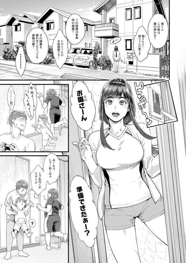 星ヶ丘スターバレー 無料エロ漫画（同人誌）サンプル画像009