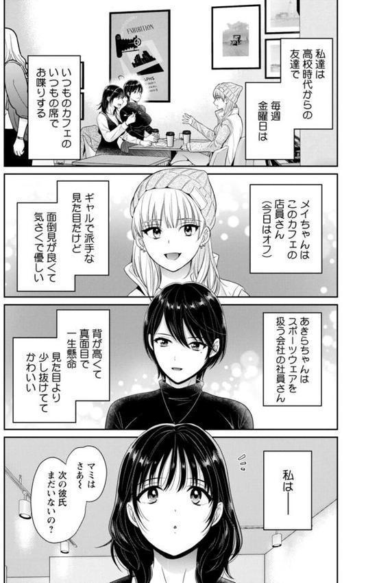 純なきみと愛でたいわたし 無料エロ漫画（同人誌）サンプル画像009