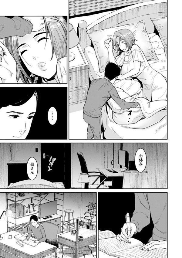落日の母 無料エロ漫画（同人誌）サンプル画像008