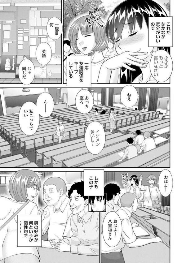 八重垣さんの下半身事情 無料エロ漫画（同人誌）サンプル画像009