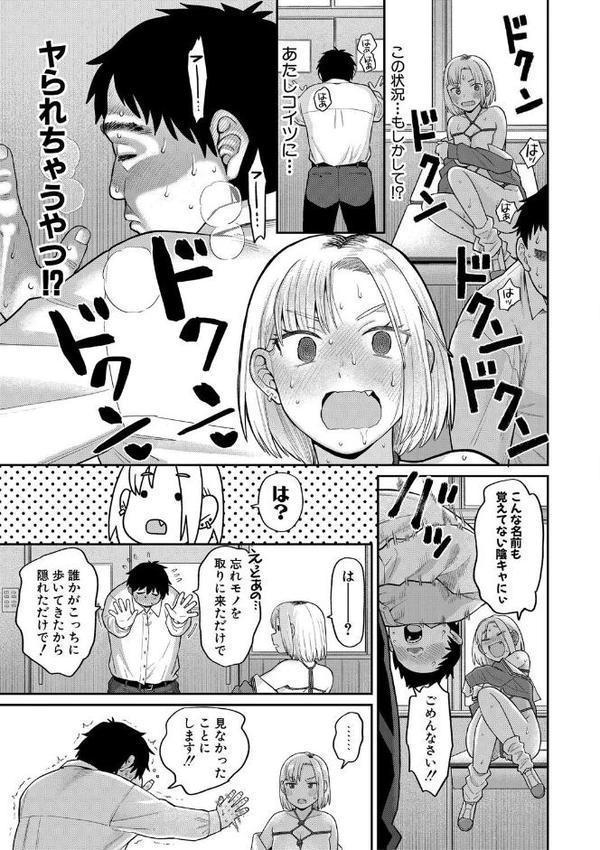 進路希望は肉便器です。特装版 無料エロ漫画（同人誌）サンプル画像008