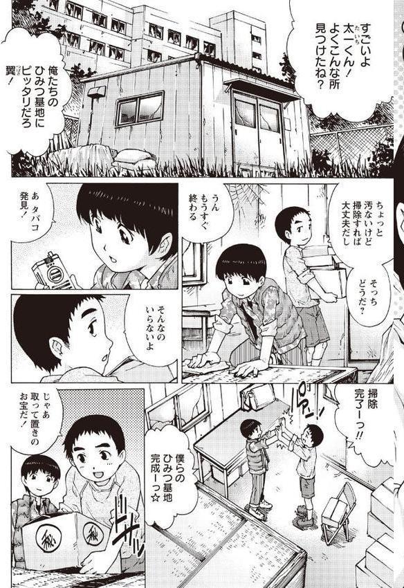 強●アブノーマル・パラダイス vol.7 無料エロ漫画（同人誌）サンプル画像009