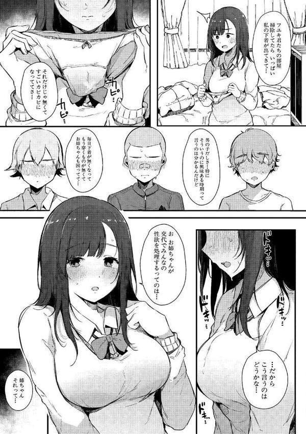 はめろぐ トロ顔★5 喘ぎ声★5特装版 無料エロ漫画（同人誌）サンプル画像008