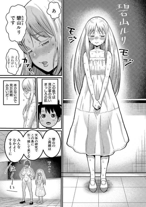 はだかぐらし 無料エロ漫画（同人誌）サンプル画像008