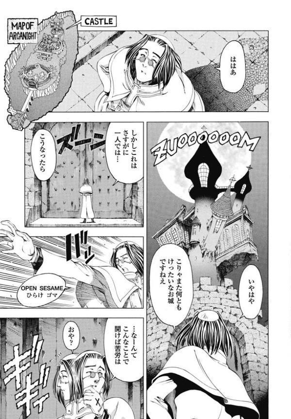 COMICペンギンクラブ 2025年8月号【デジタル版】 無料エロ漫画（同人誌）サンプル画像009