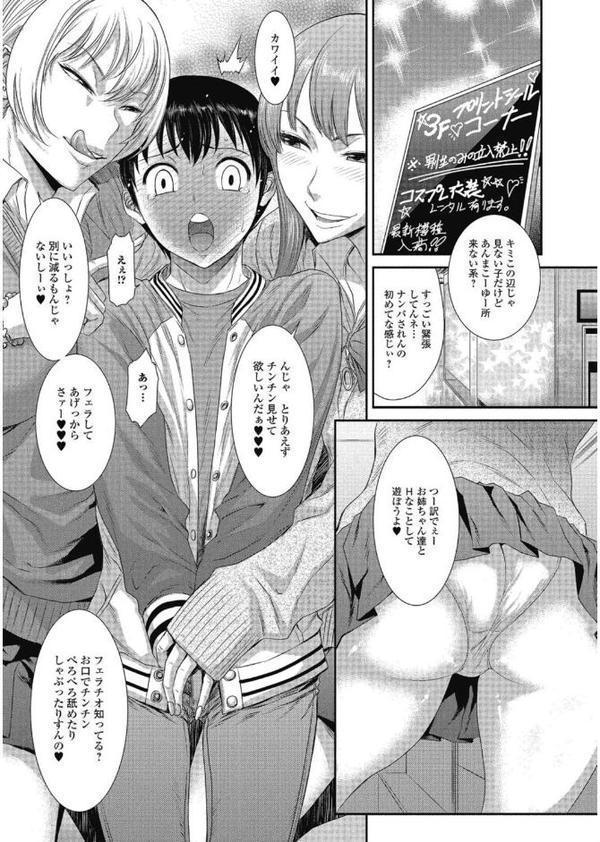 ビッチギャルだけ入ったアンソロジー【エンタメ】 無料エロ漫画（同人誌）サンプル画像009