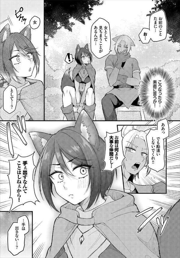ダンジョン攻略はSEXで！！ VOL.26 無料エロ漫画（同人誌）サンプル画像009