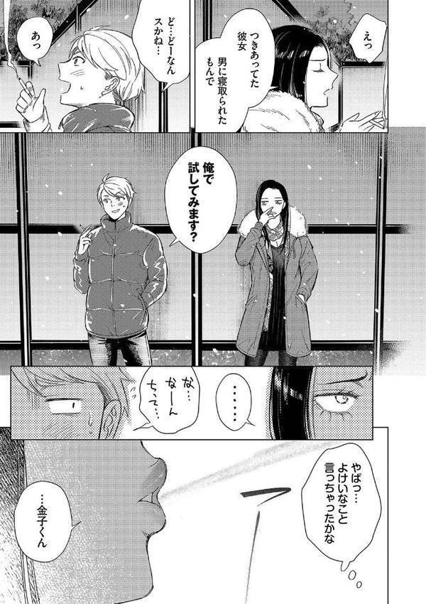 煙る恋情 無料エロ漫画（同人誌）サンプル画像009